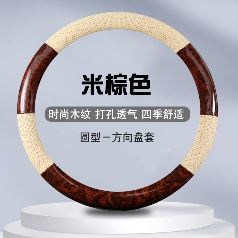 木纹四季汽车方向盘套适用于大众帕萨特迈腾丰田凯美瑞本田雅阁