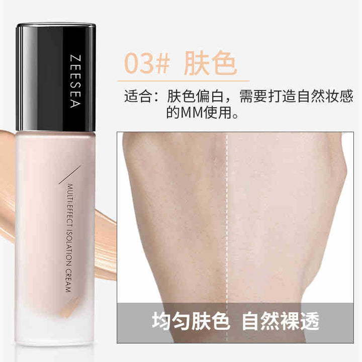 ZEESEA滋色隔离霜素颜霜合一轻妆不假面学生打底提亮保湿妆前乳女