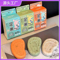 正品西田の凉子二代新款洗脚皂足浴皂足部护理草本精华皂厂家批发
