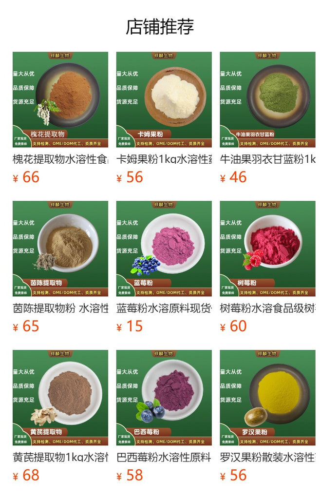 红参石榴粉1kg水溶性食品级原料药食同源原料粉固体饮料量大从优