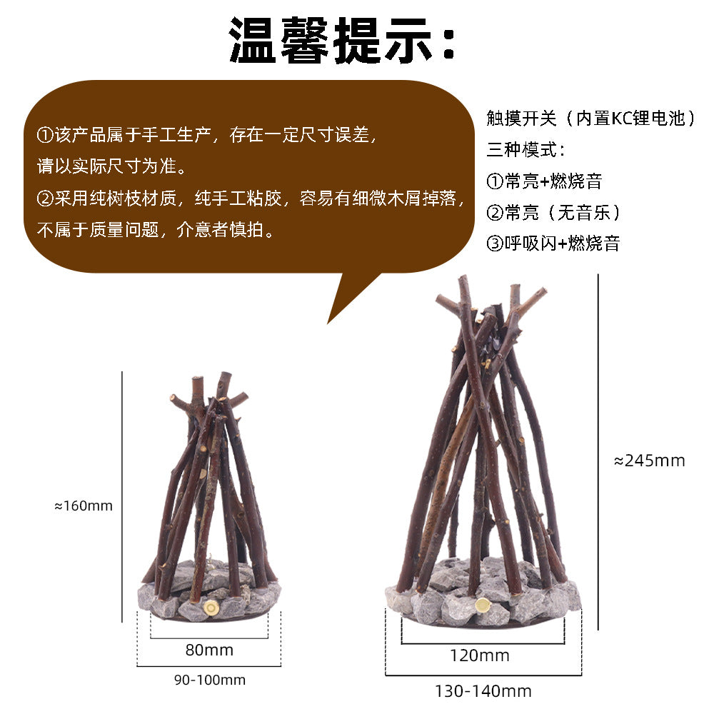 创意夜灯简约复古装饰手工树枝造型LED燃烧篝火民宿立体桌面摆件