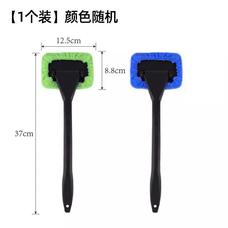 汽车前挡风玻璃清洁刷家车两用多功能清洗擦车载除尘器除雾车窗刮