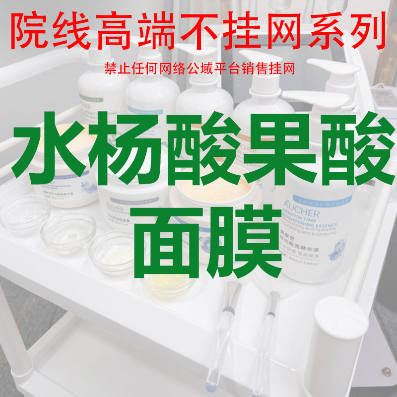 Large Lotion Set Face Premium Skincare Full Set