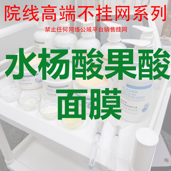 Large Lotion Set Face Premium Skincare Full Set