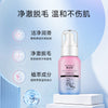 HANBOLI韩泊莉净澈脱毛膏全身通用柔和去腿毛男女士通用脱毛膏