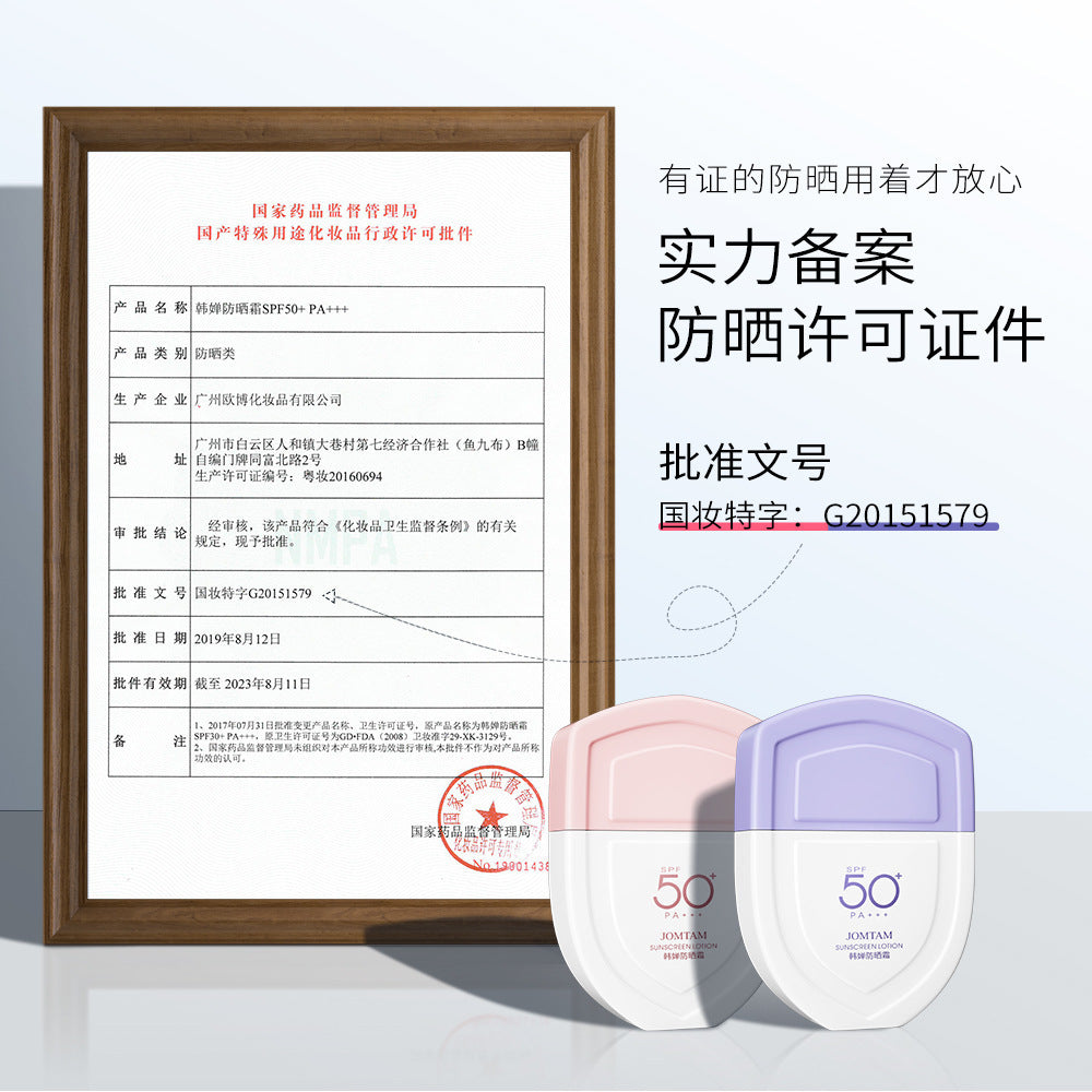 USunscreen Sun Protection Nourishing Primer Sun Protection Factory Wholesale