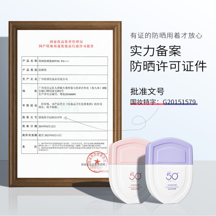 USunscreen Sun Protection Nourishing Primer Sun Protection Factory Wholesale