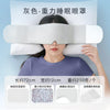 科技重力深睡眼罩睡眠缓解眼疲劳睡觉用遮光双面微压力重力眼罩