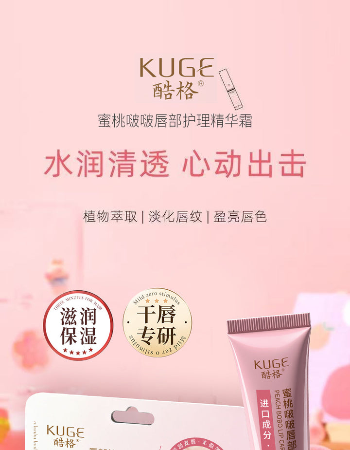 Essence Nourishing Makeup Lip Balm Moisturizing Women Lip Mask