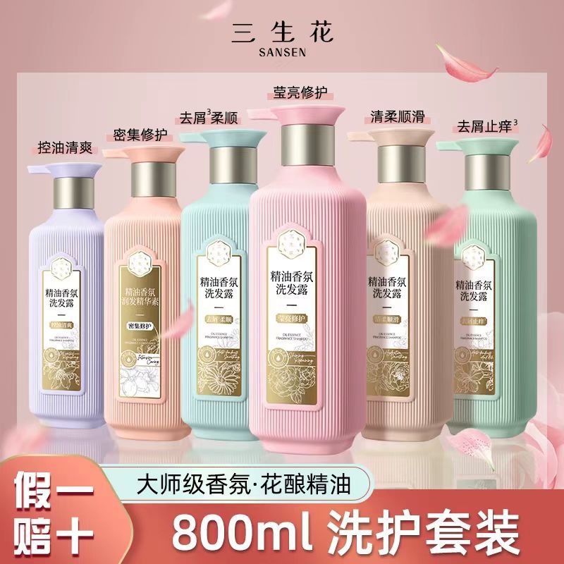 百雀羚三生花洗发水护发素沐浴露洗头膏套装去屑止痒控油蓬松留香