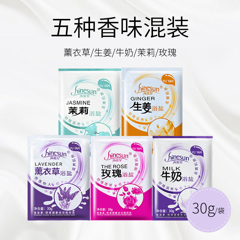 浴盐牛奶香浴盐澡堂沐浴盐全身泡澡盐泡脚足浴盐足疗用品零购购