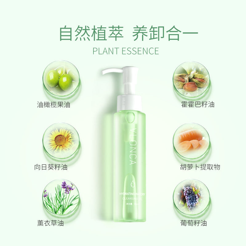 抖音同款 VLONCA植物萃取 卸妆油唇部脸部三合一温和卸妆水