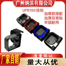 适用豪爵UFR150 UFR改装挂钩承重前置置物挂钩行李钩头盔挂钩配件