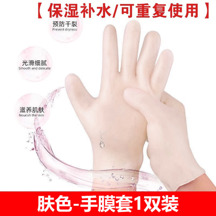 Silicone Moisturizing Women