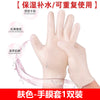 硅胶手膜手套睡觉可戴防护保湿专用女护理细嫩双手细纹手部不伤手
