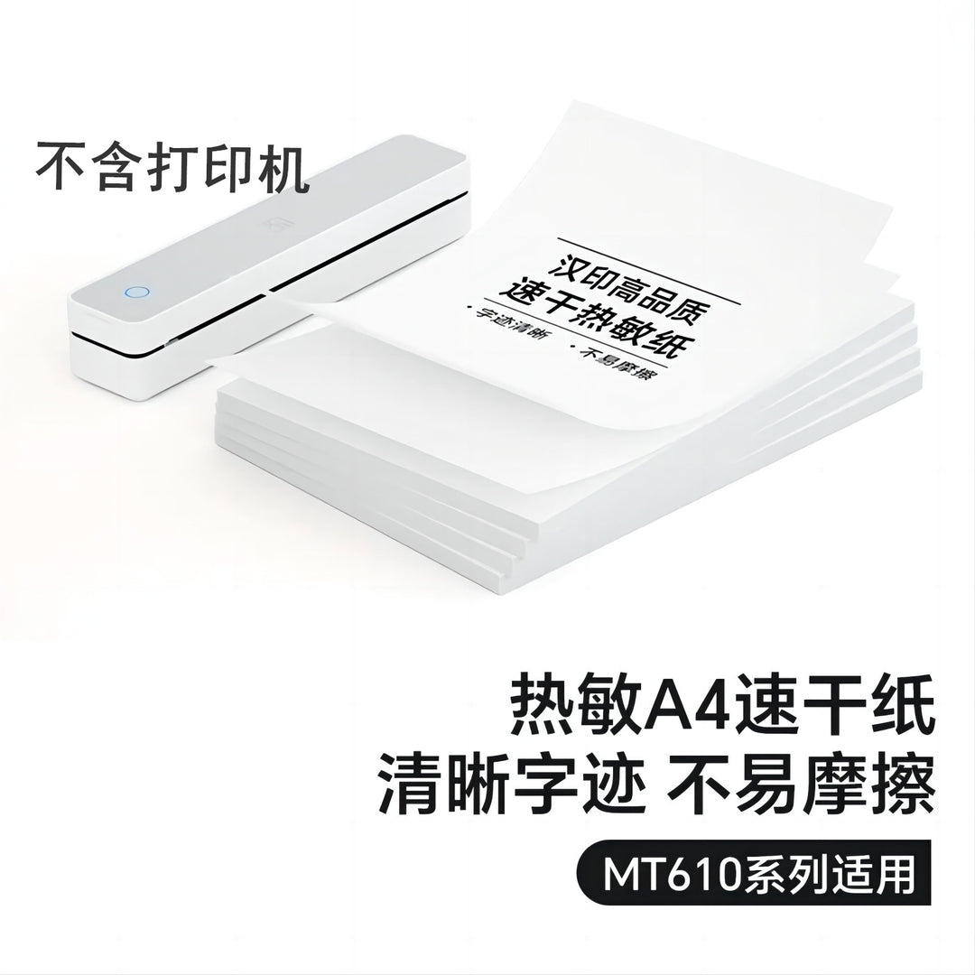 MT610打印机家用热敏小型学生试卷便携式无墨蓝牙智能手机办公