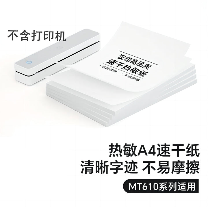 MT610打印机家用热敏小型学生试卷便携式无墨蓝牙智能手机办公