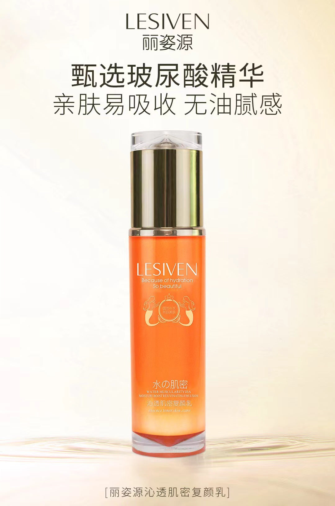 Skincare Hydrating Moisturizing All Season Lotion Essence Eye Cream Cleanser