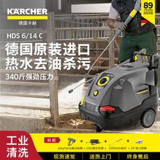 Karcher/德国卡赫HDS 6/14 Imported Hot Water Pressure Washer