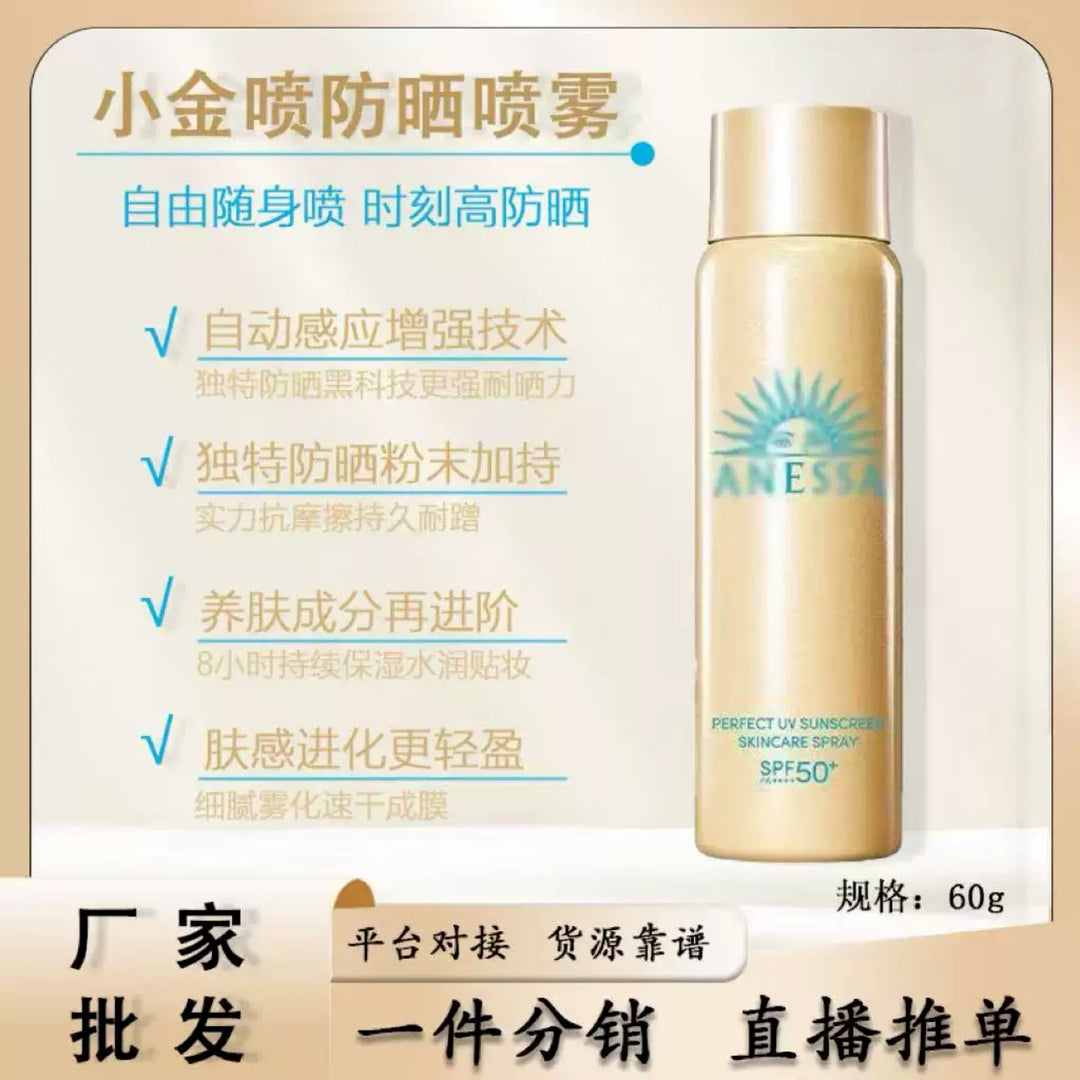 高质量防紫外线防晒霜清爽美保湿白面部隔离倍护防晒乳霜批发