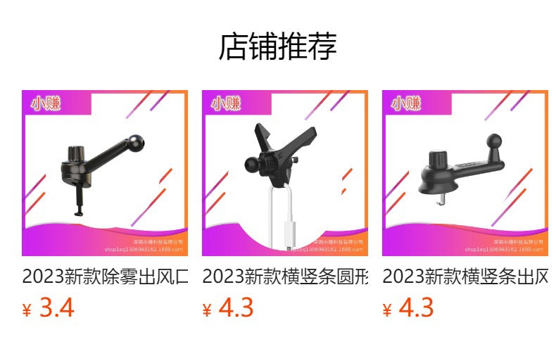 2025新款迫击炮支架底座汽车侧窗除雾出风口手机支架配件镲片支架