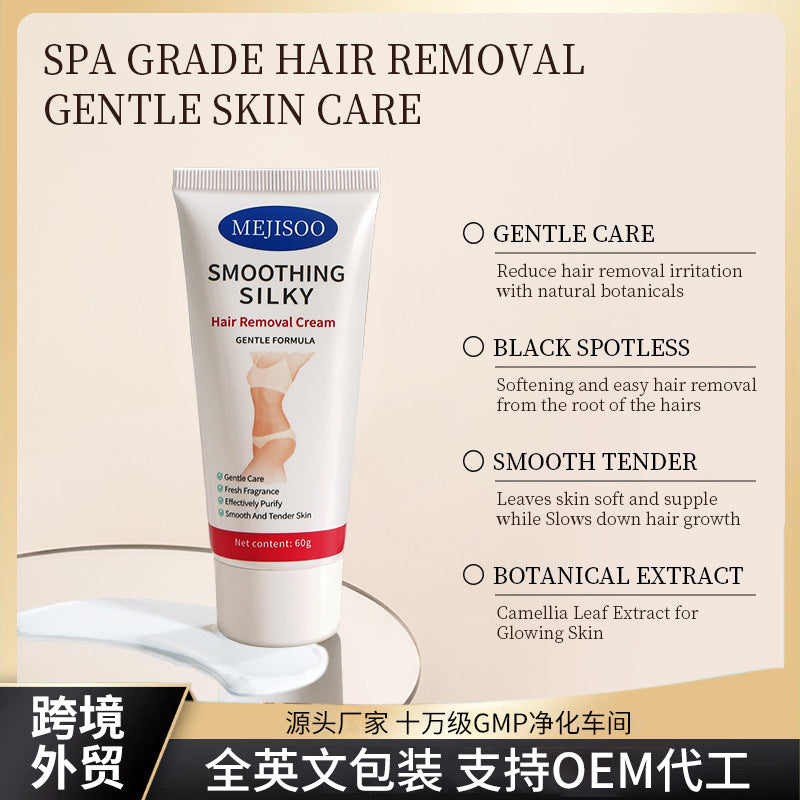 全英文版脱毛膏不刺激脱毛除腋毛 Hair removal cream跨境厂家