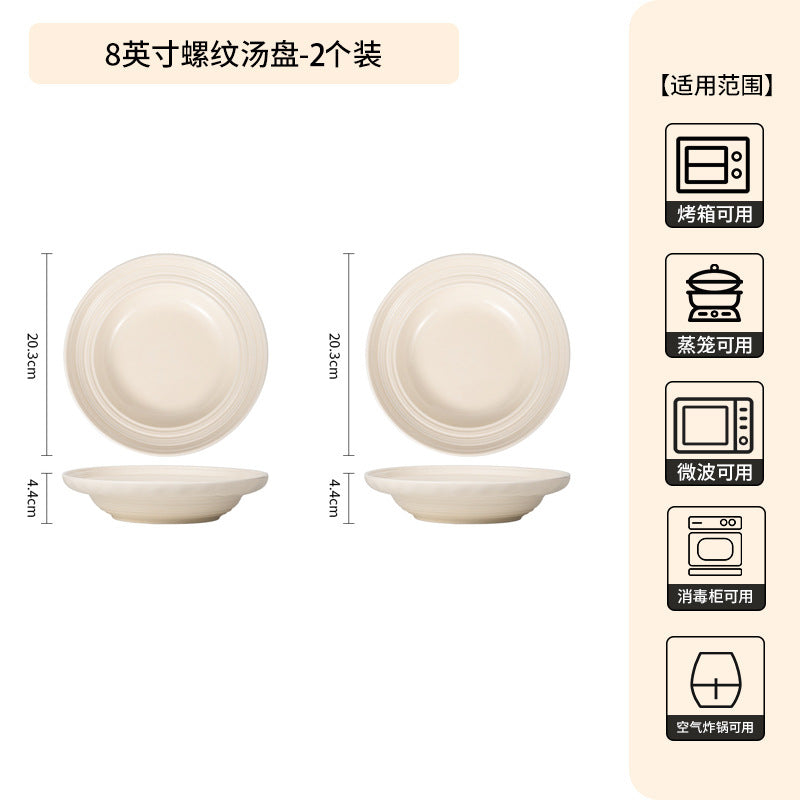 法式时尚高级感碗碟套装家用简约陶瓷碗鱼盘菜盘汤碗圆盘陶瓷餐具