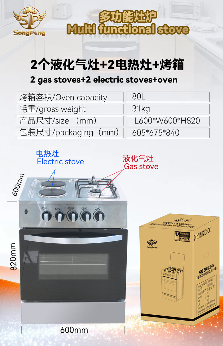 外贸出口跨境立式厨房4头燃气灶带烤箱一体机集成灶出口欧规英文