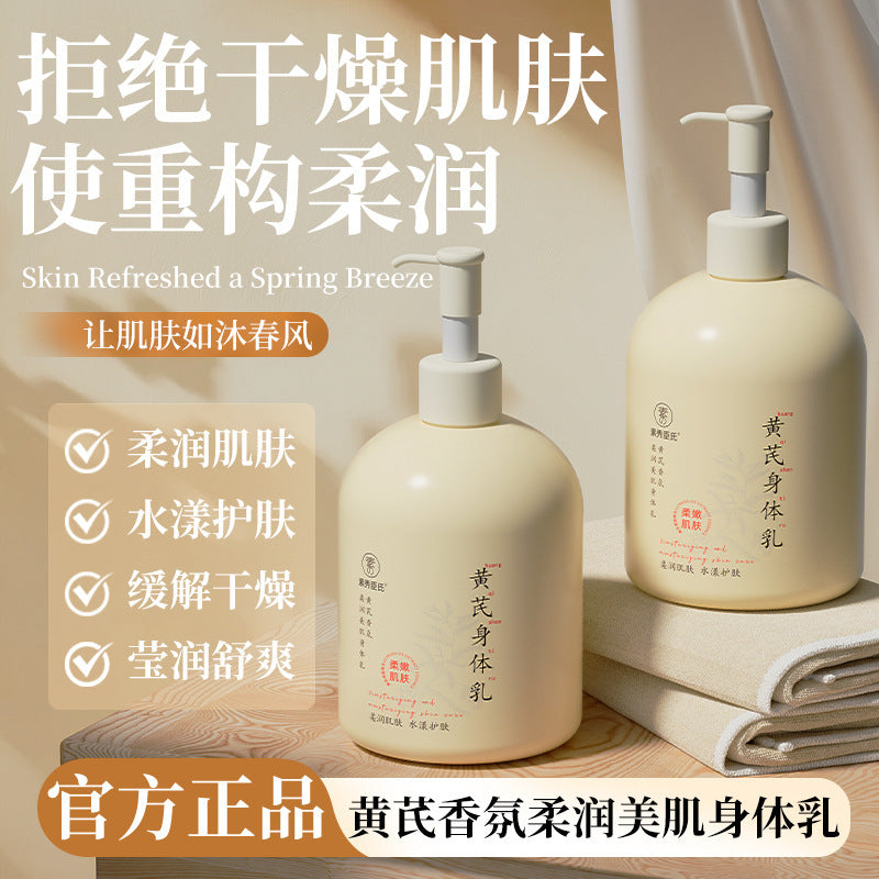 【 Fast Shipping 】 Astragalus Fragrance Soft & Smooth Beauty Body Lotion Skin Softening Anti-Crack Nourishing