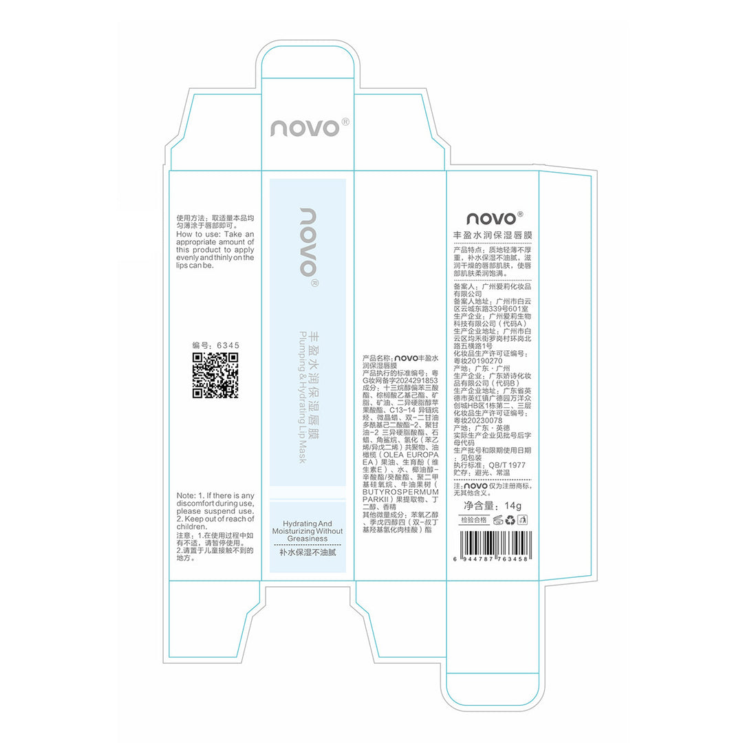 NOVO Moisturizing Lip Mask - Hydrating, Repairing & Smoothing Lip Care