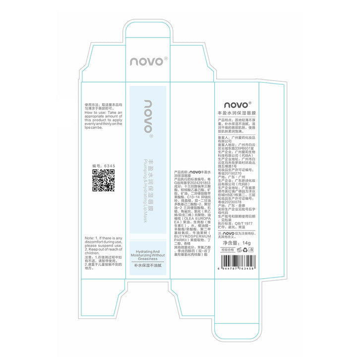 NOVO Moisturizing Lip Mask - Hydrating, Repairing & Smoothing Lip Care