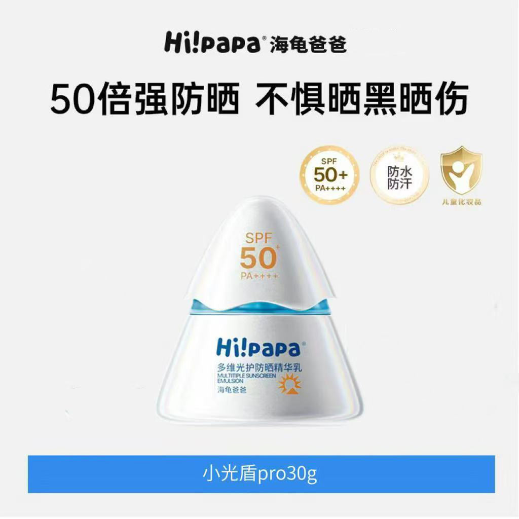 海龟爸爸儿童防晒喷雾防晒霜小雪山防晒乳小金山防晒气垫