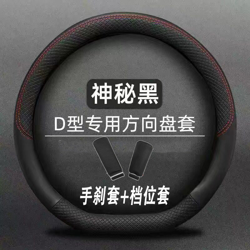 五菱新款老款五菱宏光/S/荣光/之光汽车改装专用方向盘把套唯佳