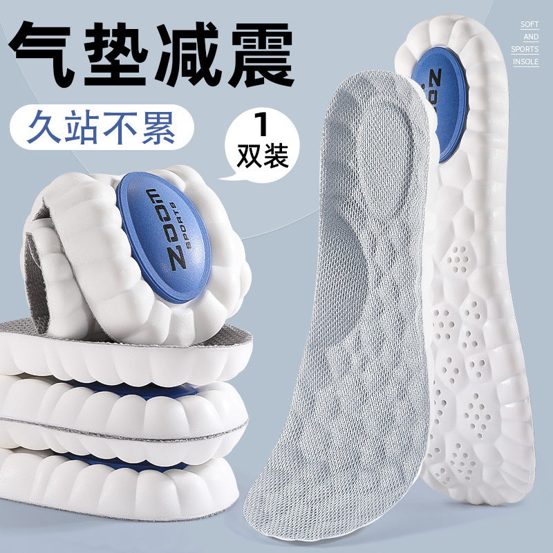 4D云感按摩鞋垫男女薄荷防臭踩屎感软弹减震久站不累运动鞋垫