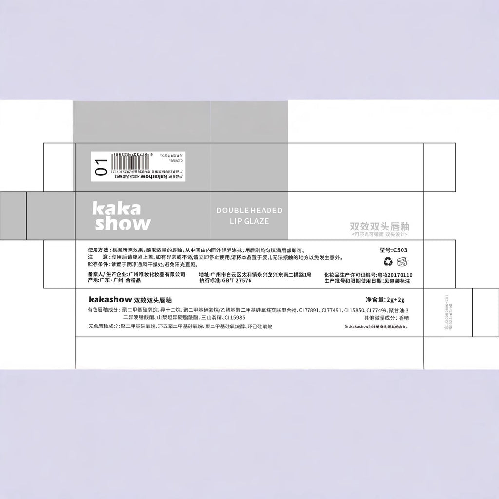 kakashow双头双效唇釉哑光丝绒水光镜面透明玻璃嘟嘟唇学生党口红