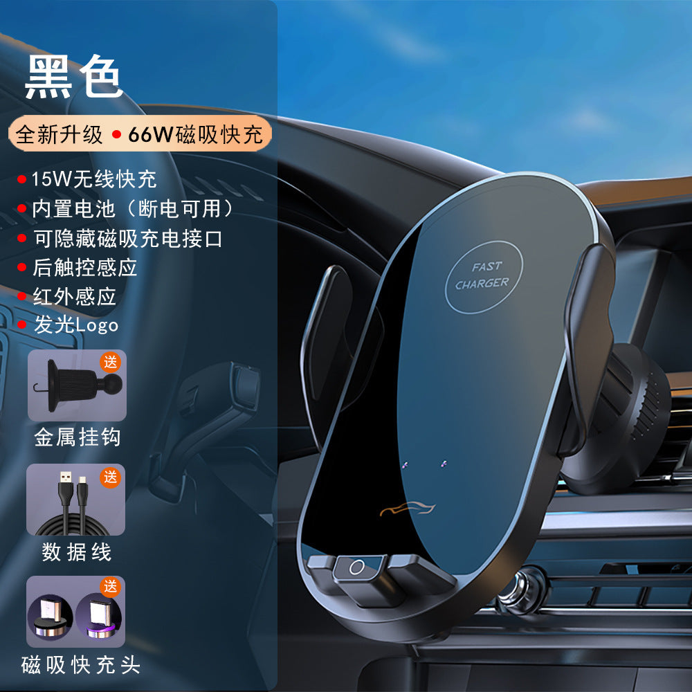 66W超级快充车载手机支架360度旋转 汽车导航专用无线充电器磁吸