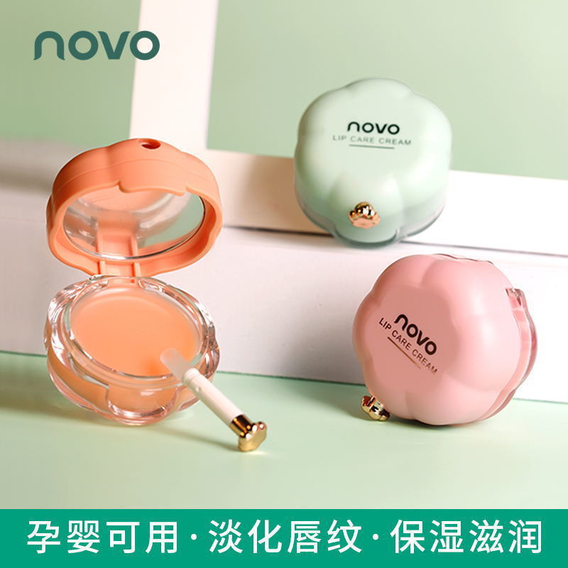 NOVO植物精油修护唇膜滋润无色变色清香淡化唇纹防脱皮夜间唇膏膜