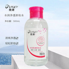 纯妍温和卸妆水500ml控油养护快速卸妆玫瑰香氛舒爽清洁毛孔补水