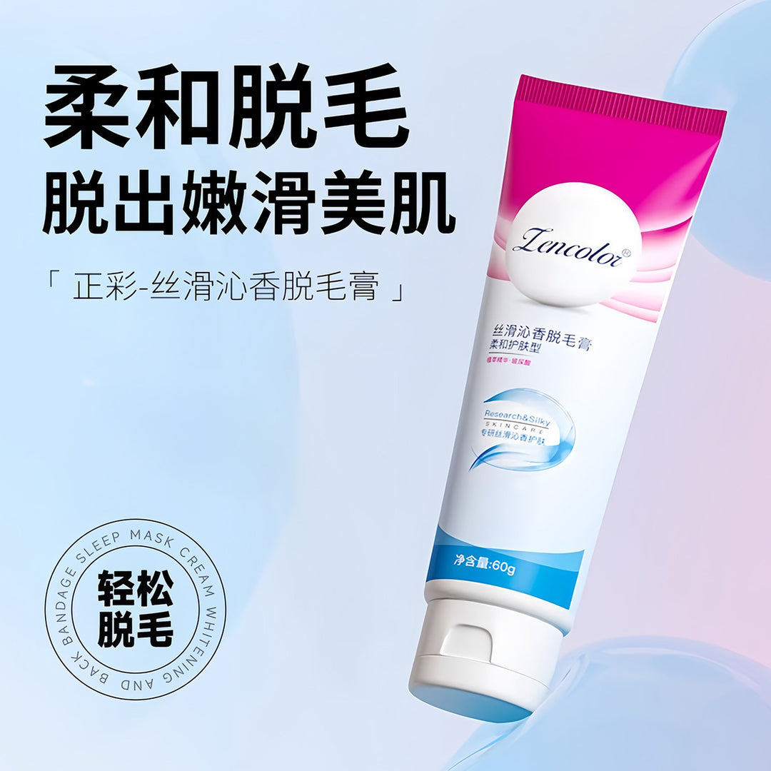 Zhengcai Hair Removal Cream – Underarm Leg No Black Dot Gentle Summer Formula