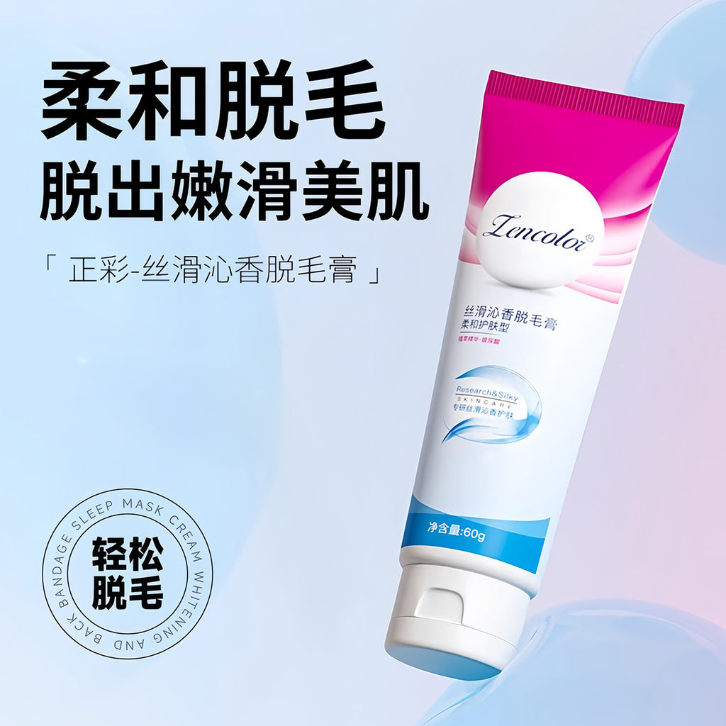 Zhengcai Hair Removal Cream – Underarm Leg No Black Dot Gentle Summer Formula