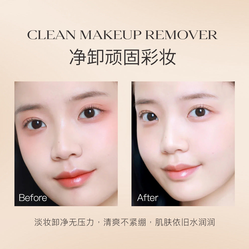 ALICEVA黑茶卸妆油 植萃脸部清洁温和清爽滋润养肤洁颜平价卸妆水