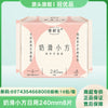 批发她研社卫生巾安睡裤/深藏不露/奶滑小方/雪域天山全系列低价