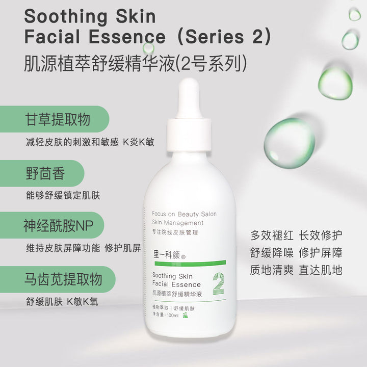 Special Skincare Set Premium Face Cream Eye Cream Serum Home Face