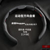 皮革套四季通用防滑吸汗卡套冲孔纳帕纹适用特斯拉汽车方向盘套