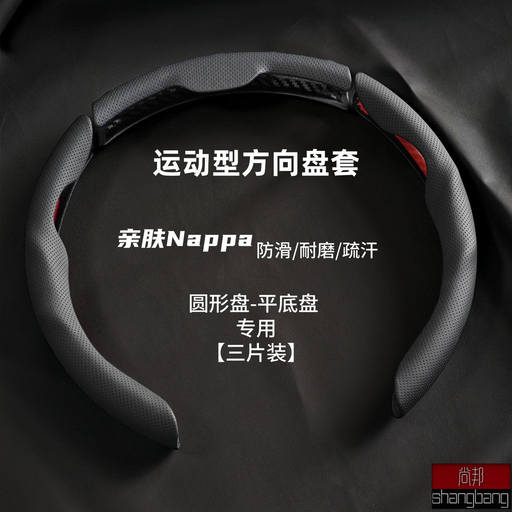 皮革套四季通用防滑吸汗卡套冲孔纳帕纹适用特斯拉汽车方向盘套