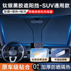 汽车遮阳档板防晒隔热遮光窗帘罩车内前挡玻璃板罩遮阳伞停车神器