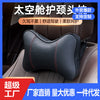 汽车头枕靠枕真皮车载枕头沙发护颈车用座椅颈椎靠垫车内用品
