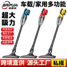 柏普希无线锂电吸尘器手持充电式大吸力多功能车载家用便携除尘器