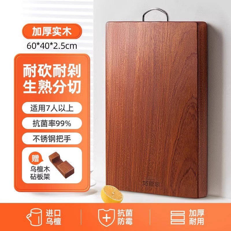 乌檀木菜板实木抗菌防霉家用砧板木质案板擀面板占粘双面切菜板