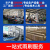 跨境专供二代雨刷Auto Wiper Universal Car Windshield Wipers
